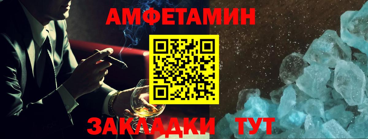 Amphetamine Premium Ейск