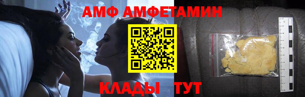 АМФ VHQ Ейск