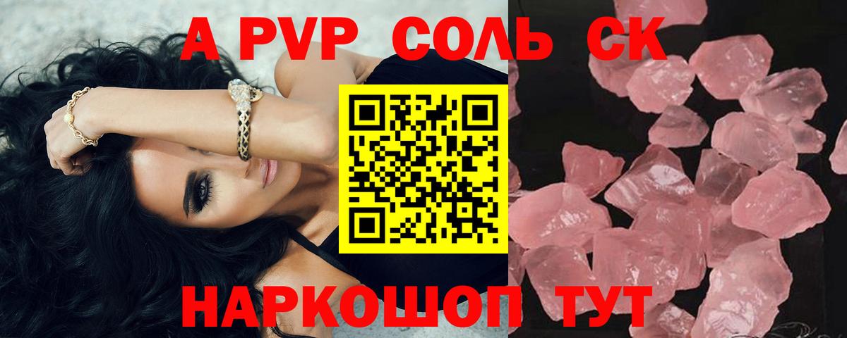 Alpha PVP мука  Alpha PVP мука  APVP VHQ  Ейск 