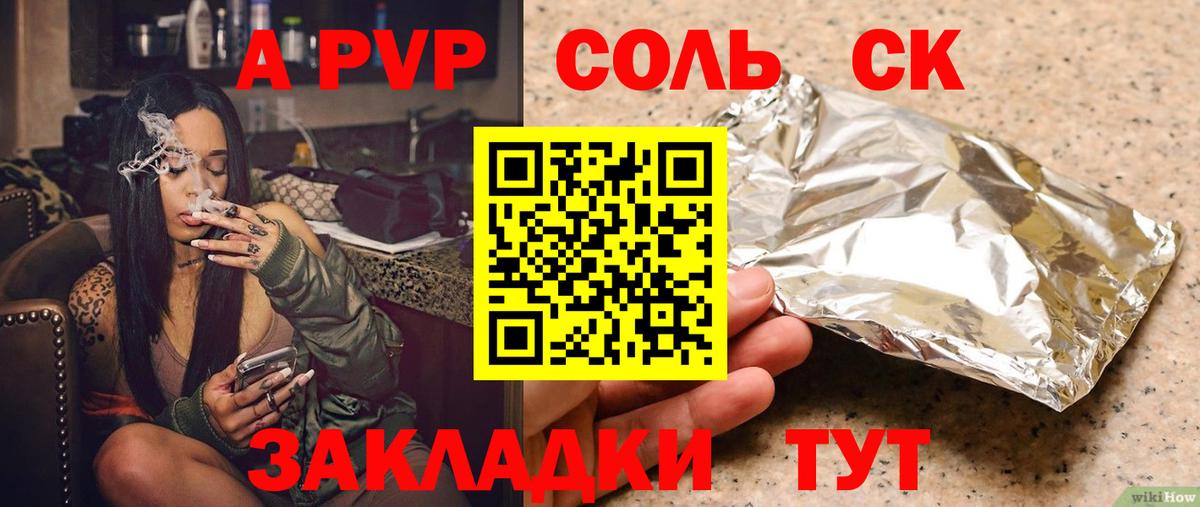 A-PVP VHQ Ейск