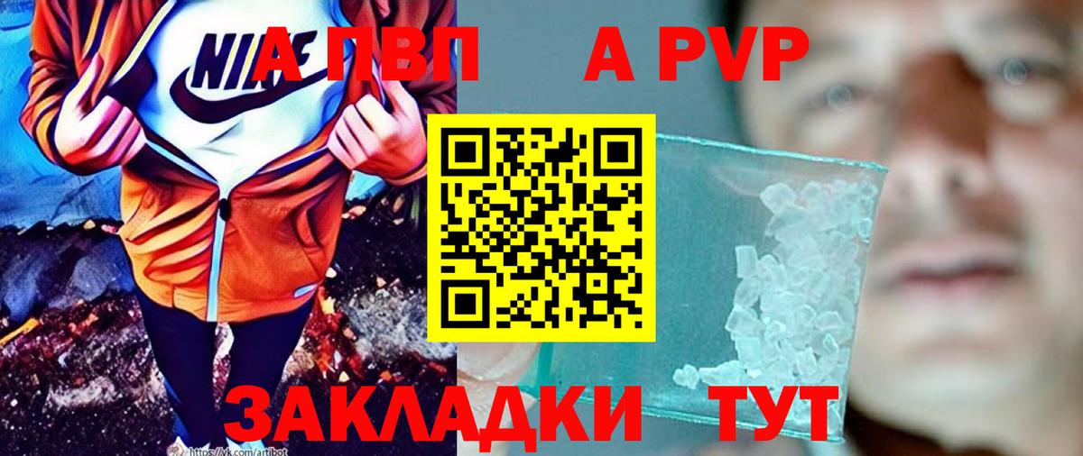 Alfa_PVP  Вход с VPN  A PVP Соль  Ейск  А ПВП Соль  A PVP мука 