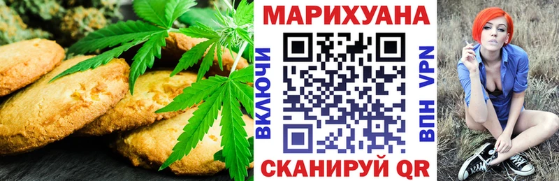 Cannafood марихуана  купить наркотик  Ейск 