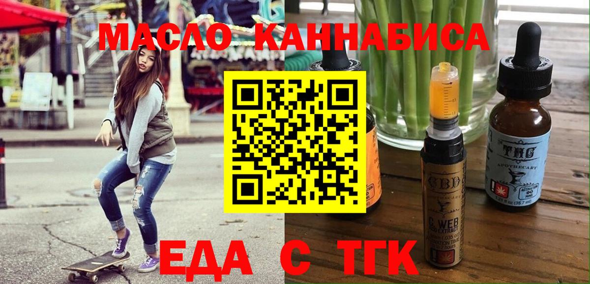 Печенье с ТГК марихуана Ейск