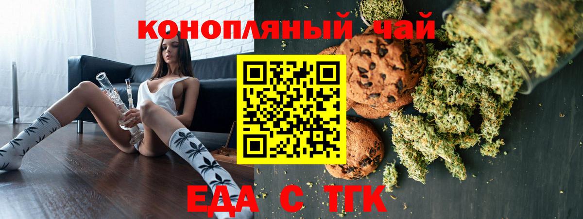 Canna-Cookies марихуана  Вход с VPN  Ейск 