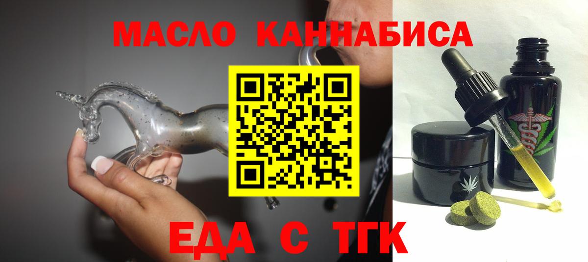 Cannafood марихуана  Ейск 