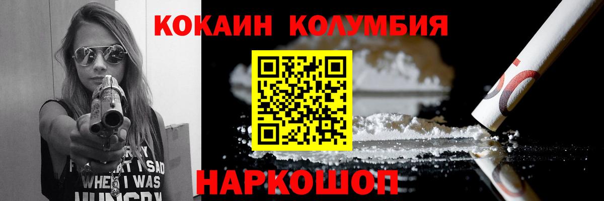 Ейск  Cocaine Fish Scale  COCAIN 97%  Вход с VPN 