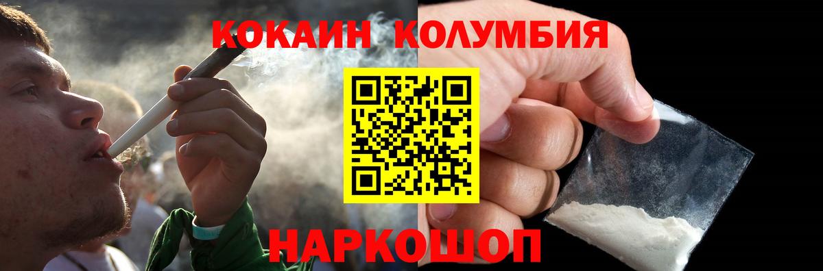 Кокаин 98% Ейск