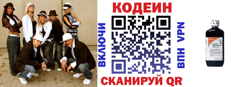 Codein Purple Drank  продажа наркотиков  Ейск 