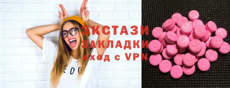 цены   Ейск  ЭКСТАЗИ 280 MDMA 