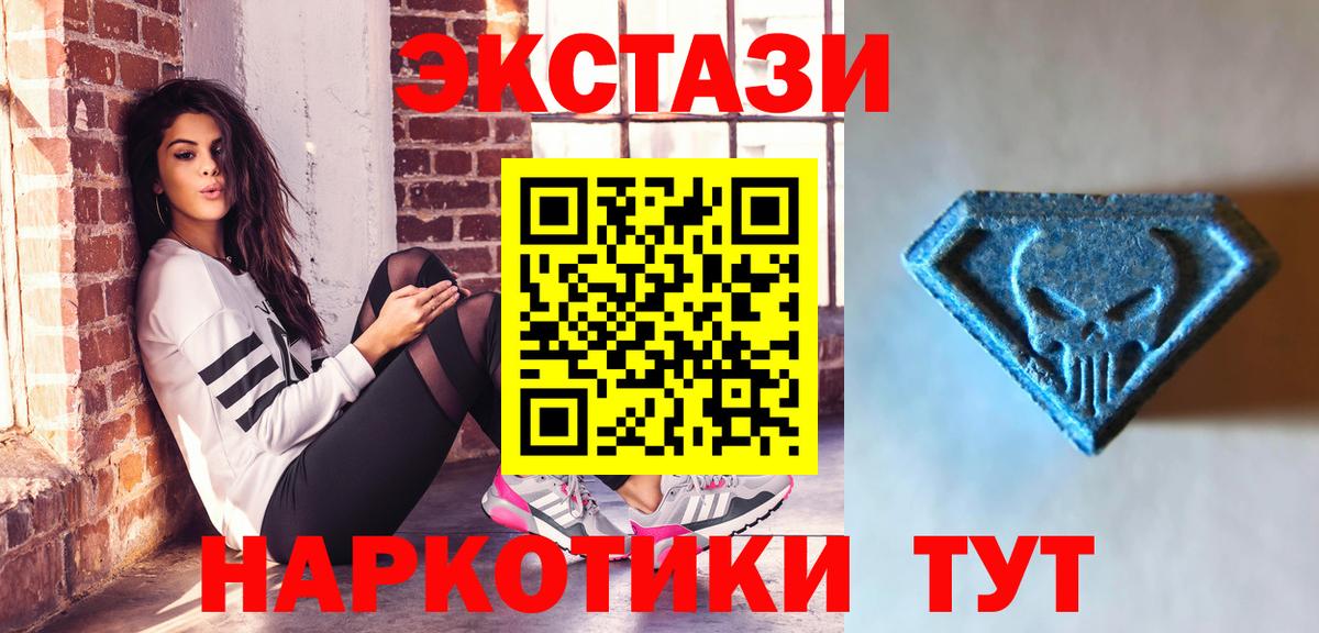 Ecstasy 280 MDMA Ейск