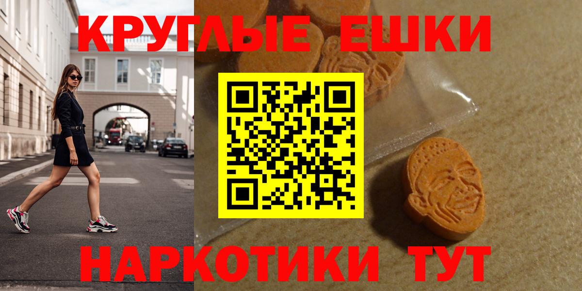 Экстази диски  магазин  наркотиков  Ейск  ЭКСТАЗИ  Вход с VPN  Экстази таблы 