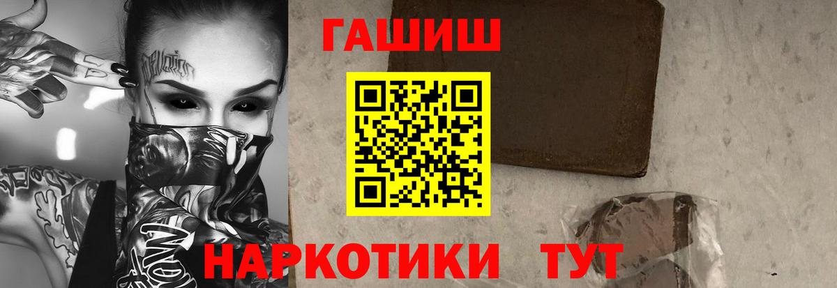 ГАШ гашик  ГАШ  ГАШИШ гарик  Ейск  Вход с VPN 