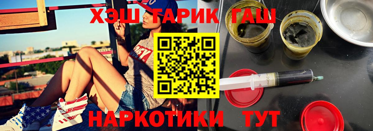 где купить   ГАШИШ хэш  Ейск  ГАШ VHQ 