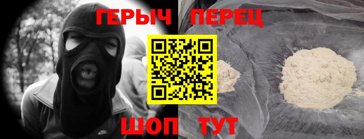 Ейск  ГЕРОИН хмурый  Вход с VPN 
