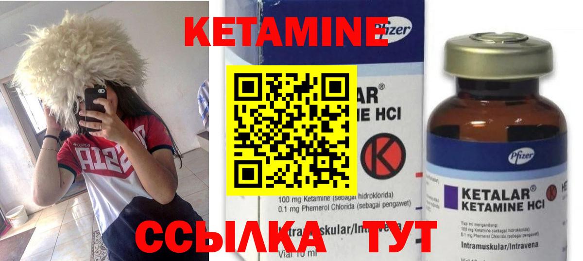 Кетамин VHQ  Вход с VPN  Кетамин VHQ  Ейск 