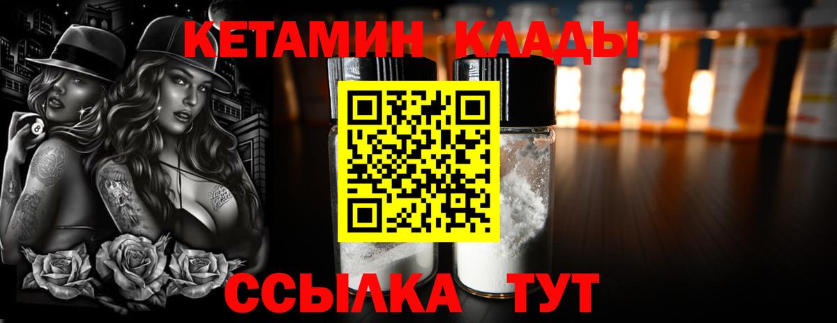 Кетамин ketamine Ейск