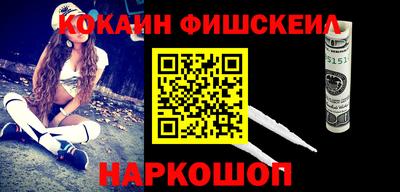 кокаин премиум Бийск