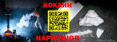 кокаин премиум Бийск