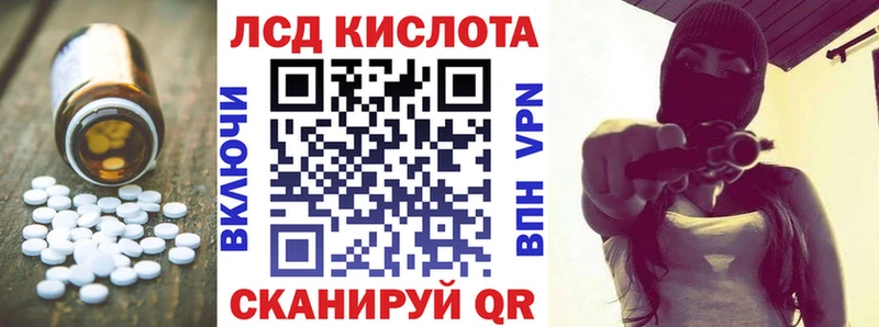 даркнет сайт Ейск Лсд 25 экстази кислота