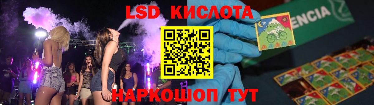 LSD-25 экстази кислота  Вход с VPN  LSD-25 экстази кислота  LSD-25 экстази  Ейск 