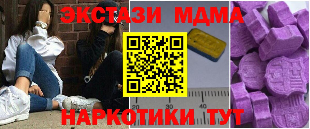 MDMA  MDMA кристаллы  Ейск  МДМА Molly 