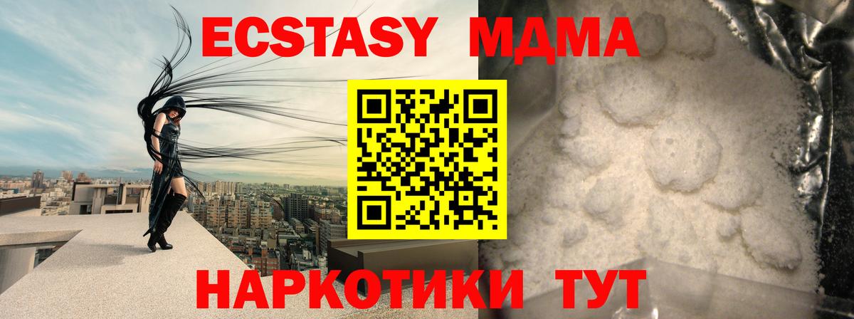Ейск  МДМА  Вход с VPN  MDMA кристаллы  MDMA кристаллы 