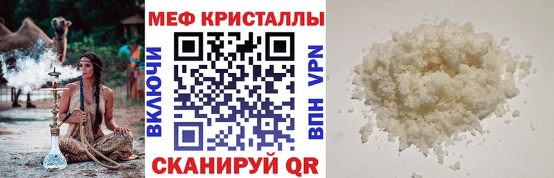 наркота  Ейск  МЕФ mephedrone 