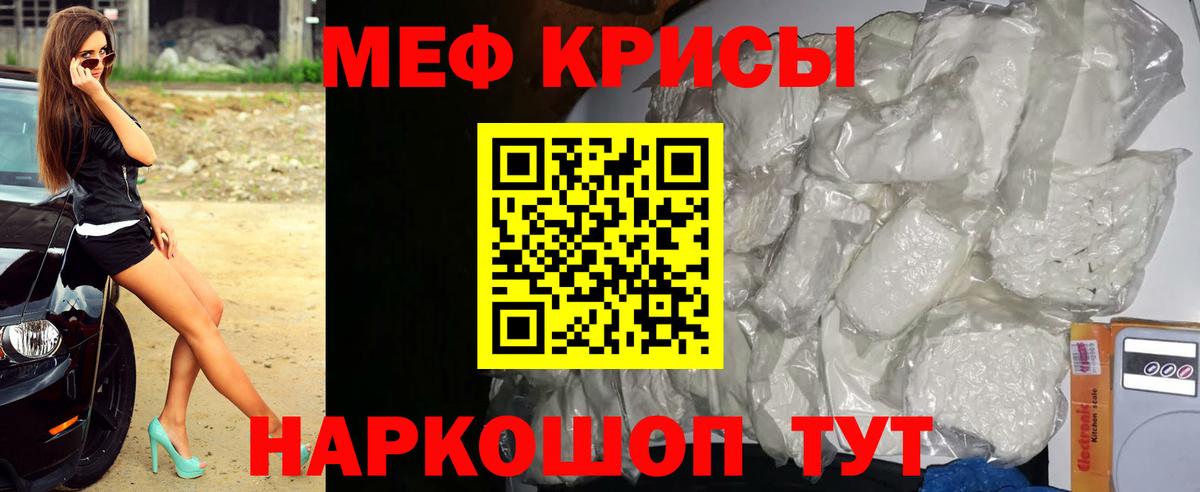 наркотики  Ейск  Меф мяу мяу  МЕФ 