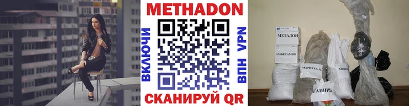 МЕТАДОН кристалл даркнет сайт Ейск