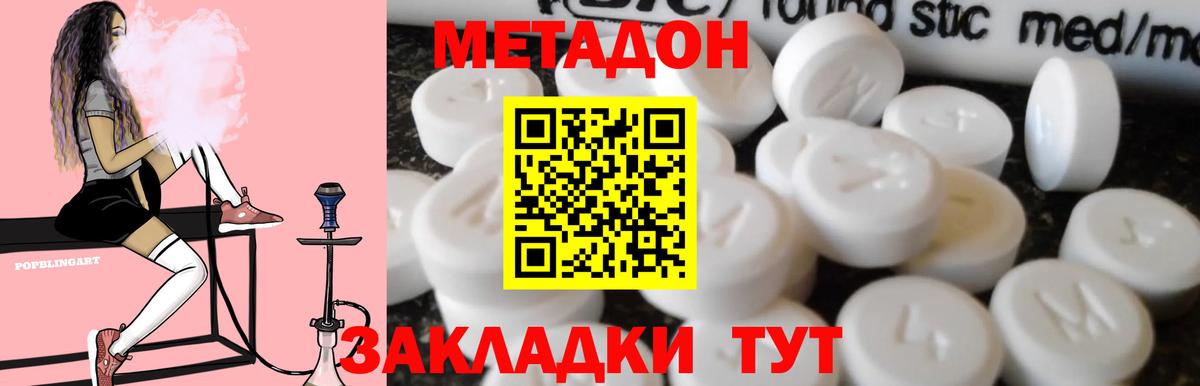Метадон кристалл  Вход с VPN  Ейск 