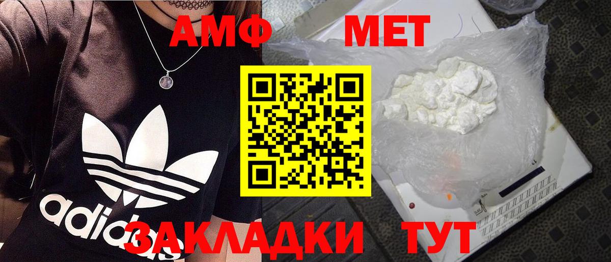 Метамфетамин кристалл  Метамфетамин кристалл  МЕТАМФЕТАМИН  Вход с VPN  Ейск 