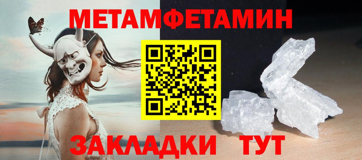 МЕТАМФЕТАМИН Декстрометамфетамин 99.9% Ейск