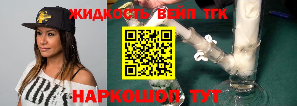 Ейск  ТГК Wax  Вход с VPN  Дистиллят ТГК Wax 